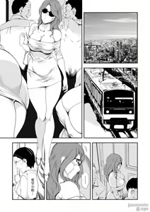 Page 16 of Chikan Express 25 - preview thumbnail