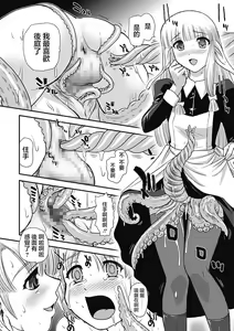 Page 13 of Toriko - preview thumbnail