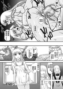 Page 19 of Toriko - preview thumbnail