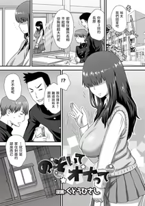 Nozoite Onatte - Peep masturbation — hentai manga cover on Fhentai