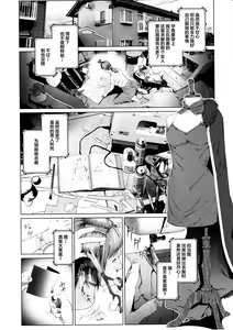 Page 17 of Cos wa Midara na Kamen Ninki Ikemen Layer no SeFri Ken Ishou Seisaku Tantou no Zoukei Layer wa Honmei Kanojo no Yume o Miru ka - preview thumbnail