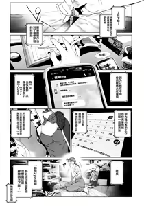 Page 18 of Cos wa Midara na Kamen Ninki Ikemen Layer no SeFri Ken Ishou Seisaku Tantou no Zoukei Layer wa Honmei Kanojo no Yume o Miru ka - preview thumbnail