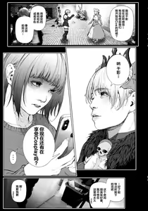 Page 32 of Cos wa Midara na Kamen Ninki Ikemen Layer no SeFri Ken Ishou Seisaku Tantou no Zoukei Layer wa Honmei Kanojo no Yume o Miru ka - preview thumbnail