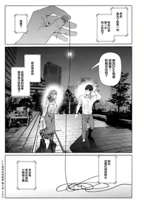 Page 34 of Cos wa Midara na Kamen Ninki Ikemen Layer no SeFri Ken Ishou Seisaku Tantou no Zoukei Layer wa Honmei Kanojo no Yume o Miru ka - preview thumbnail
