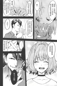 Page 14 of Honey Drop - preview thumbnail