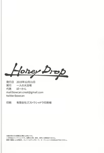 Page 26 of Honey Drop - preview thumbnail