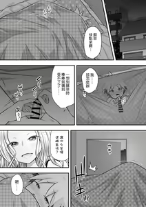 Page 14 of Homestay ni Kita Gaikokujin no Onee-san to Sugoshita Ecchi na Yoru - preview thumbnail