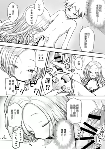 Page 16 of Homestay ni Kita Gaikokujin no Onee-san to Sugoshita Ecchi na Yoru - preview thumbnail