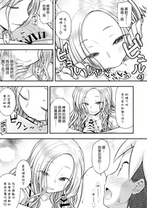 Page 17 of Homestay ni Kita Gaikokujin no Onee-san to Sugoshita Ecchi na Yoru - preview thumbnail