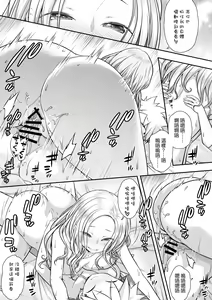 Page 25 of Homestay ni Kita Gaikokujin no Onee-san to Sugoshita Ecchi na Yoru - preview thumbnail