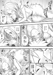 Page 27 of Homestay ni Kita Gaikokujin no Onee-san to Sugoshita Ecchi na Yoru - preview thumbnail