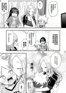 Page 5 of Homestay ni Kita Gaikokujin no Onee-san to Sugoshita Ecchi na Yoru - preview thumbnail