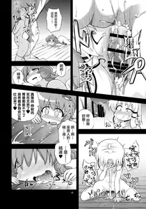 Page 19 of SanaSuwa Ryoujoku Ganbou II - preview thumbnail