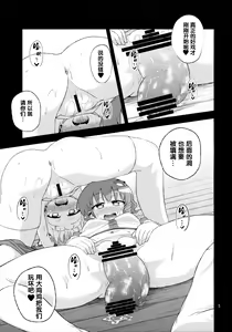 Page 6 of SanaSuwa Ryoujoku Ganbou II - preview thumbnail