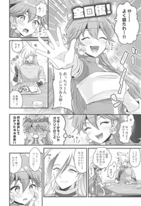 Page 3 of Lina wa Xelloss no Are ga Hoshii - (not so) Perfect Love! #5 - preview thumbnail
