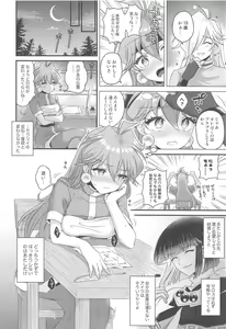 Page 7 of Lina wa Xelloss no Are ga Hoshii - (not so) Perfect Love! #5 - preview thumbnail