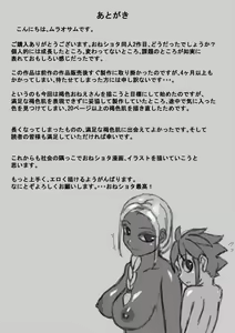 Page 41 of Otonari-san to Ecchi na Kankei | La mia Oscena Relazione con la mia Vicina di Casa - preview thumbnail