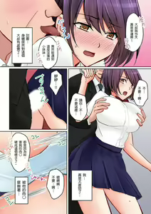 Page 192 of Kanojo no Imouto | 女友之妹 Ch. 1-9 - preview thumbnail