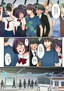 Page 195 of Kanojo no Imouto | 女友之妹 Ch. 1-9 - preview thumbnail
