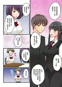 Page 201 of Kanojo no Imouto | 女友之妹 Ch. 1-9 - preview thumbnail