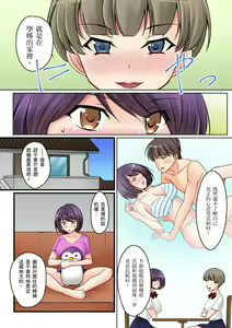 Page 205 of Kanojo no Imouto | 女友之妹 Ch. 1-9 - preview thumbnail