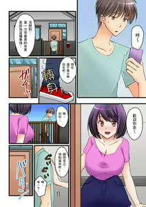 Page 207 of Kanojo no Imouto | 女友之妹 Ch. 1-9 - preview thumbnail
