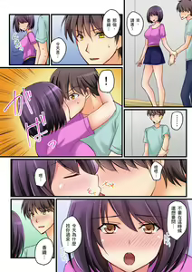 Page 209 of Kanojo no Imouto | 女友之妹 Ch. 1-9 - preview thumbnail