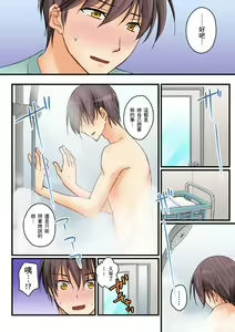 Page 211 of Kanojo no Imouto | 女友之妹 Ch. 1-9 - preview thumbnail