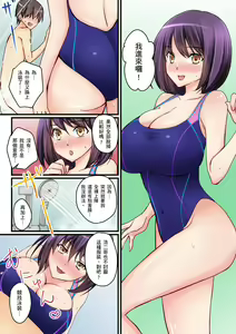 Page 212 of Kanojo no Imouto | 女友之妹 Ch. 1-9 - preview thumbnail