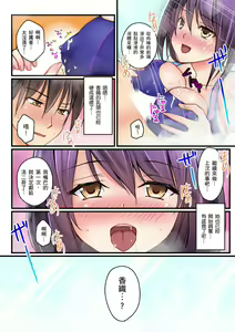 Page 214 of Kanojo no Imouto | 女友之妹 Ch. 1-9 - preview thumbnail