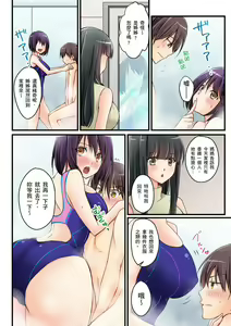 Page 218 of Kanojo no Imouto | 女友之妹 Ch. 1-9 - preview thumbnail