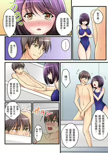 Page 220 of Kanojo no Imouto | 女友之妹 Ch. 1-9 - preview thumbnail