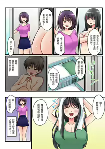 Page 225 of Kanojo no Imouto | 女友之妹 Ch. 1-9 - preview thumbnail
