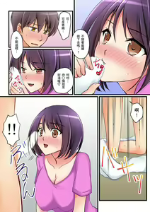 Page 231 of Kanojo no Imouto | 女友之妹 Ch. 1-9 - preview thumbnail