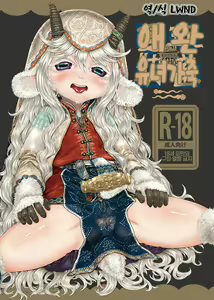 愛玩幼奴別冊-異族幼奴隸種付本-愛玩幼畜02 - hentai manga cover image