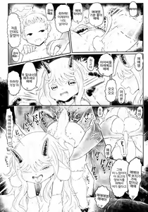 Page 14 of 愛玩幼奴別冊-異族幼奴隸種付本-愛玩幼畜02 - preview thumbnail