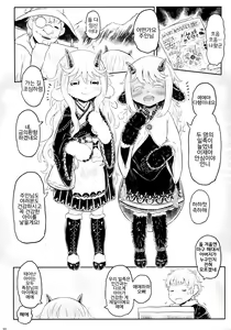 Page 30 of 愛玩幼奴別冊-異族幼奴隸種付本-愛玩幼畜02 - preview thumbnail
