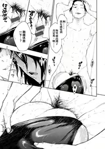 Page 39 of Lovers - preview thumbnail