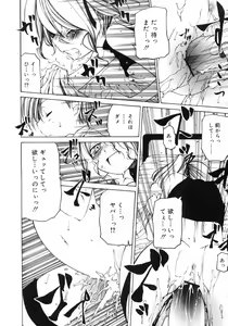 Page 101 of COMIC RiN 2007-05 - preview thumbnail