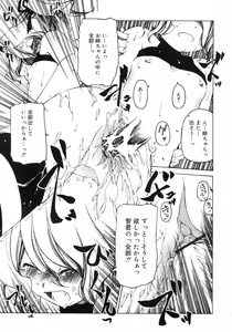 Page 104 of COMIC RiN 2007-05 - preview thumbnail