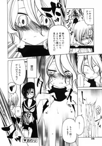 Page 107 of COMIC RiN 2007-05 - preview thumbnail
