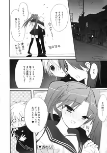 Page 125 of COMIC RiN 2007-05 - preview thumbnail