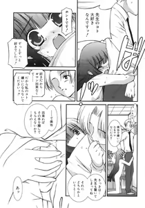 Page 138 of COMIC RiN 2007-05 - preview thumbnail