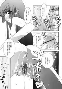 Page 140 of COMIC RiN 2007-05 - preview thumbnail