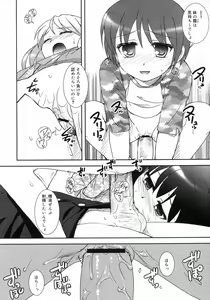 Page 159 of COMIC RiN 2007-05 - preview thumbnail