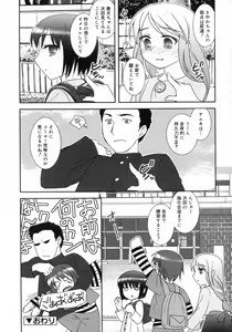 Page 161 of COMIC RiN 2007-05 - preview thumbnail