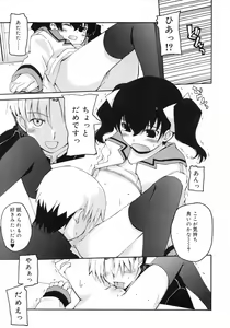 Page 168 of COMIC RiN 2007-05 - preview thumbnail