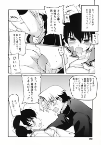 Page 169 of COMIC RiN 2007-05 - preview thumbnail