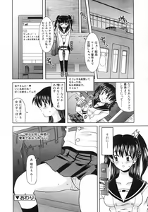 Page 197 of COMIC RiN 2007-05 - preview thumbnail