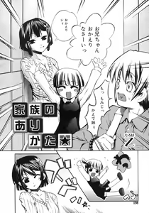 Page 199 of COMIC RiN 2007-05 - preview thumbnail